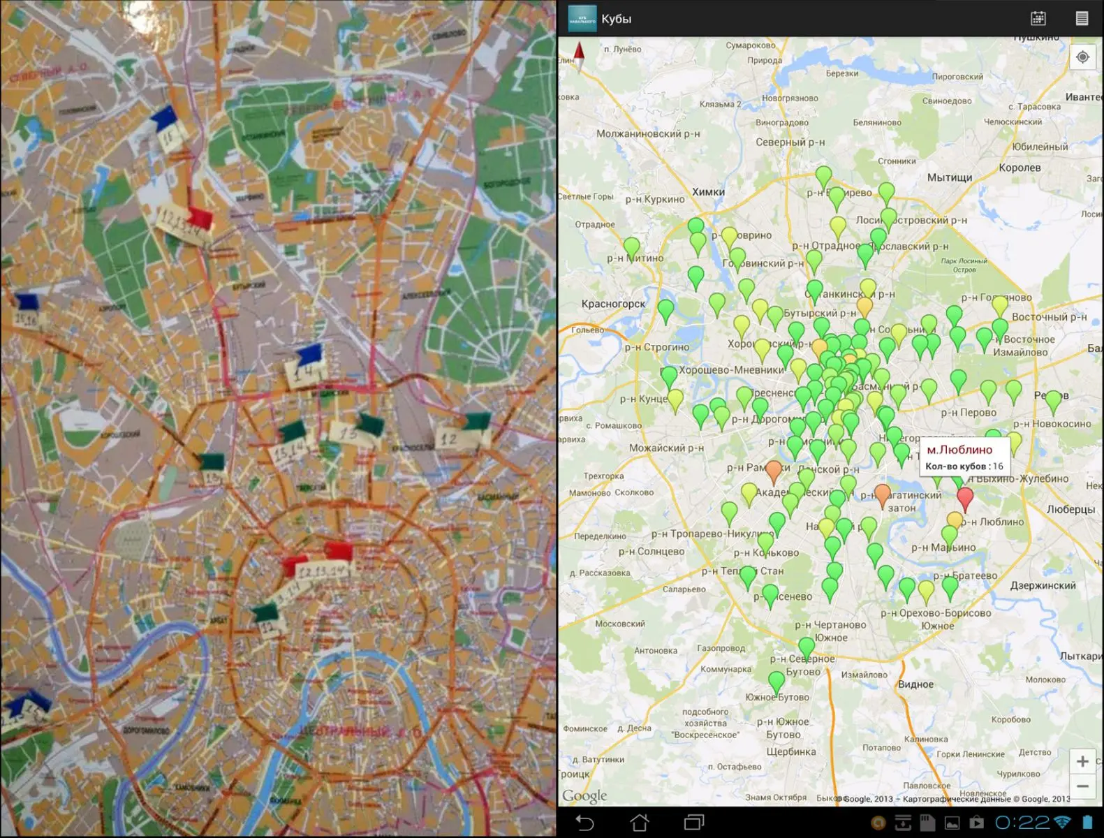 Кубы Навального 3