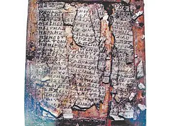 ПЕРЕПИСКА СРЕДНЕВЕКОВЫХ РУССКИХ ХИПСТЕРОВ - Совершенно Секретно ПЕРЕПИСКА СРЕДНЕВЕКОВЫХ РУССКИХ ХИПСТЕРОВ - Совершенно Секретно