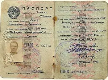 Выявить и репрессировать - Совершенно Секретно Выявить и репрессировать - Совершенно Секретно