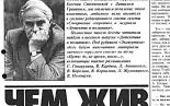 В ноябре 1991 года газета «Совершенно секретно» давала прогноз будущего страны после ГКЧП В ноябре 1991 года газета «Совершенно секретно» давала прогноз будущего страны после ГКЧП