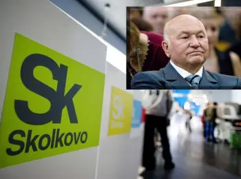 ЮРИЙ ЛУЖКОВ: ПОТЕРЯННЫЕ ДЕСЯТИЛЕТИЯ 2. Сколковское «Чудо»: смесь французского с нижегородским - Совершенно Секретно ЮРИЙ ЛУЖКОВ: ПОТЕРЯННЫЕ ДЕСЯТИЛЕТИЯ 2. Сколковское «Чудо»: смесь французского с нижегородским - Совершенно Секретно