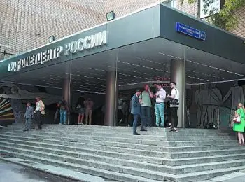 Росгидромет. Криминальный прогноз - Совершенно Секретно Росгидромет. Криминальный прогноз - Совершенно Секретно