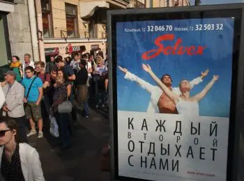 БИЛЕТ В ОДИН КОНЕЦ - Совершенно Секретно БИЛЕТ В ОДИН КОНЕЦ - Совершенно Секретно