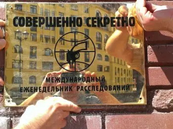 Эмонациональная реакция - Совершенно Секретно