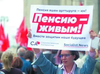 Изнанка пенсионной реформы - Совершенно Секретно