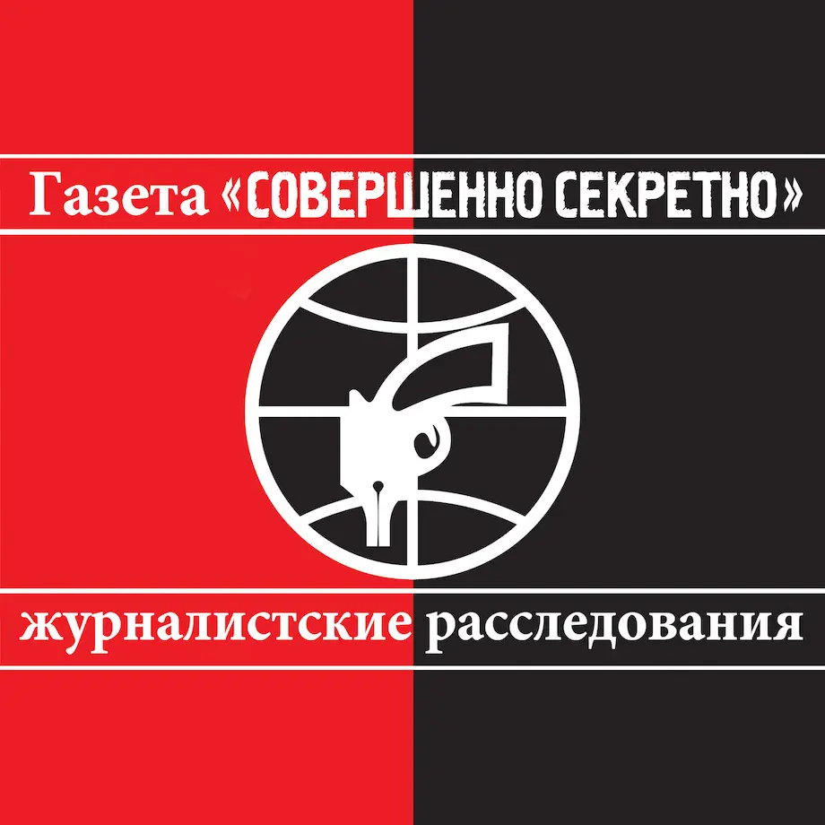 Отдел Расследований