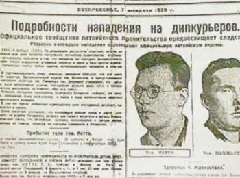 «Как встретил смерть товарищ Нетте» - Совершенно Секретно «Как встретил смерть товарищ Нетте» - Совершенно Секретно