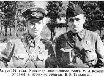 Знаменитый ас на «незнаменитой» войне - Совершенно Секретно Знаменитый ас на «незнаменитой» войне - Совершенно Секретно