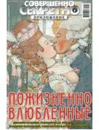 Газета «Совершенно Секретно», выпуск 8/12