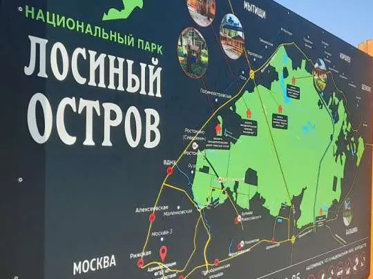 ПРОЕКТ АНТОНА КУЛЬБАЧЕВСКОГО ПО ПРИСВОЕНИЮ НАЦПАРКА «ЛОСИНЫЙ ОСТРОВ» ЗАВЕРШЁН - Совершенно Секретно ПРОЕКТ АНТОНА КУЛЬБАЧЕВСКОГО ПО ПРИСВОЕНИЮ НАЦПАРКА «ЛОСИНЫЙ ОСТРОВ» ЗАВЕРШЁН - Совершенно Секретно