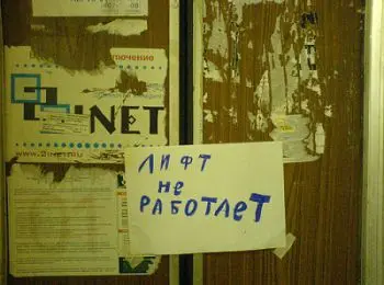 «Лифт – это вам не чайник…» - Совершенно Секретно «Лифт – это вам не чайник…» - Совершенно Секретно
