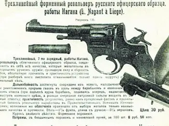 День рождения нагана - Совершенно Секретно День рождения нагана - Совершенно Секретно