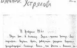 Неизвестный «харбинский дневник» национал-большевика № 1 Неизвестный «харбинский дневник» национал-большевика № 1
