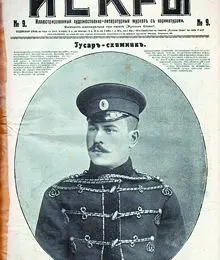 Священная война монаха Антония - Совершенно Секретно Священная война монаха Антония - Совершенно Секретно