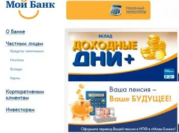 «Мой банк» — чей банк? - Совершенно Секретно «Мой банк» — чей банк? - Совершенно Секретно