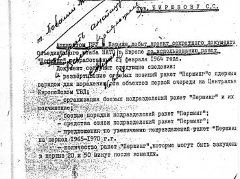 Подвиг Мюрата - Совершенно Секретно