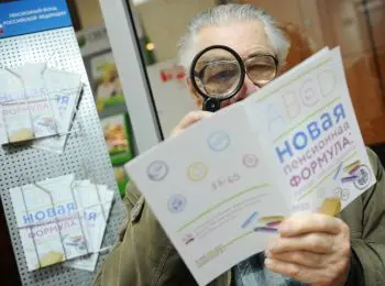 ПЕНСИОНАРИЯ - Совершенно Секретно ПЕНСИОНАРИЯ - Совершенно Секретно