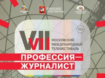 ФЕСТИВАЛЬ ПРОФЕССИОНАЛОВ - Совершенно Секретно ФЕСТИВАЛЬ ПРОФЕССИОНАЛОВ - Совершенно Секретно