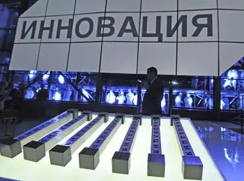 ИННОВАЦИОННАЯ СИЕСТА - Совершенно Секретно ИННОВАЦИОННАЯ СИЕСТА - Совершенно Секретно