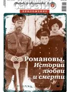 Газета «Совершенно Секретно», выпуск 3/30