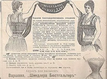 Женское приспособление № 1115674 - Совершенно Секретно Женское приспособление № 1115674 - Совершенно Секретно