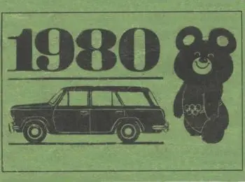 ЦК КПСС УПОЛНОМОЧЕН ПРЕДУПРЕДИТЬ: ЗАБАСТОВКИ! - Совершенно Секретно ЦК КПСС УПОЛНОМОЧЕН ПРЕДУПРЕДИТЬ: ЗАБАСТОВКИ! - Совершенно Секретно