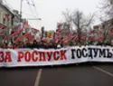 «Марш против подлецов» прошёл в Москве «Марш против подлецов» прошёл в Москве