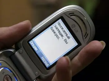 ОБСУЖИВАНИЕ КРЕДИТА - Совершенно Секретно ОБСУЖИВАНИЕ КРЕДИТА - Совершенно Секретно