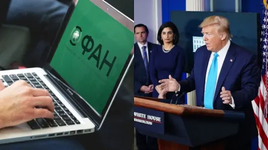 Трамп счел успешной кибератаку на сервера ФАН, несмотря на очевидную неудачу - Совершенно Секретно Трамп счел успешной кибератаку на сервера ФАН, несмотря на очевидную неудачу - Совершенно Секретно