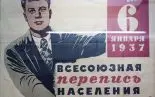 От цареубийства до репрессированной переписи - «Совершенно Секретно» От цареубийства до репрессированной переписи - «Совершенно Секретно»