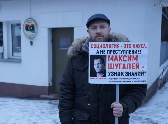 Ливийский пленник Максим Шугалей проведет свой день рождения в тюрьме «Митига» - Совершенно Секретно Ливийский пленник Максим Шугалей проведет свой день рождения в тюрьме «Митига» - Совершенно Секретно