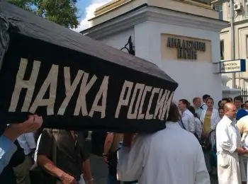 РАН не сдается - Совершенно Секретно РАН не сдается - Совершенно Секретно