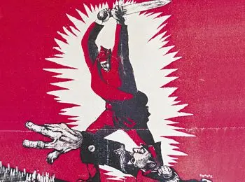 КРОВАВЫЙ ИСХОД - Совершенно Секретно