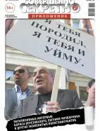 Газета «Совершенно Секретно», выпуск 4/31