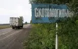 Водохоронилище Водохоронилище