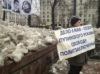 в москве прошла акция в поддержку арестованных по «болотному делу» - Сайт Газеты «Совершенно Секретно»