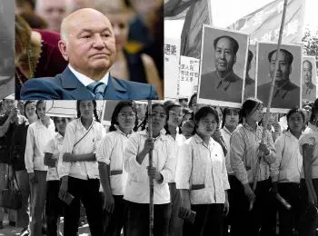 ЮРИЙ ЛУЖКОВ: ПОТЕРЯННЫЕ ДЕСЯТИЛЕТИЯ 3: Мао, бомба, Чечня - Совершенно Секретно