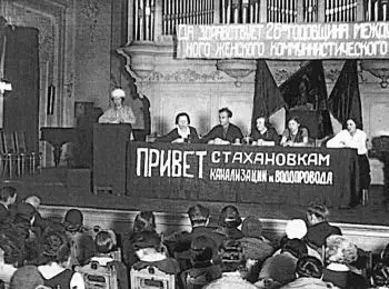 Изнанка стахановщины: НКВД на защите «рекордсменов» - Совершенно Секретно Изнанка стахановщины: НКВД на защите «рекордсменов» - Совершенно Секретно