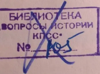 «Долой шахер-махер!» и другие партийные лозунги - Совершенно Секретно «Долой шахер-махер!» и другие партийные лозунги - Совершенно Секретно