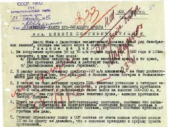 ОБРАЩЕНИЕ НЕ ПО ИНСТАНЦИИ - Совершенно Секретно ОБРАЩЕНИЕ НЕ ПО ИНСТАНЦИИ - Совершенно Секретно