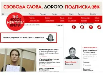 Сайт журнала «The New Times» станет платным - Совершенно Секретно Сайт журнала «The New Times» станет платным - Совершенно Секретно