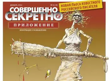 Трибунал ожидает каждого - Совершенно Секретно Трибунал ожидает каждого - Совершенно Секретно