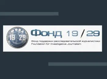 Школа расследований для гражданских журналистов - Совершенно Секретно Школа расследований для гражданских журналистов - Совершенно Секретно