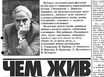 В ноябре 1991 года газета «Совершенно секретно» давала прогноз будущего страны после ГКЧП - Совершенно Секретно В ноябре 1991 года газета «Совершенно секретно» давала прогноз будущего страны после ГКЧП - Совершенно Секретно