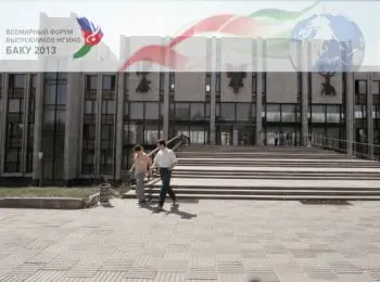 Выпускники МГИМО встретятся в Баку - Совершенно Секретно