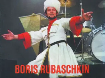 Рубашкин мост - Совершенно Секретно