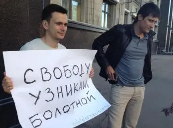 «Узников Болотной» поддержали пикетами - Совершенно Секретно «Узников Болотной» поддержали пикетами - Совершенно Секретно