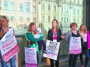 КАПКАН ВАЛЮТНОЙ ИПОТЕКИ - Совершенно Секретно