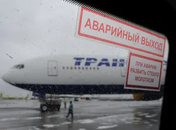 ИНДЕКС НЕБЕЗОПАСНОСТИ - Совершенно Секретно ИНДЕКС НЕБЕЗОПАСНОСТИ - Совершенно Секретно