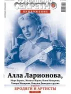 Газета «Совершенно Секретно», выпуск 1/28